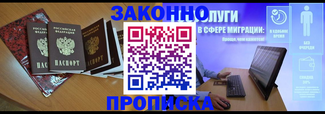 временная регистрация недорого в Сланцах